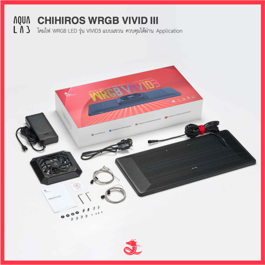 CHIHIROS WRGB VIVID III โคมไฟ WRGB LED รุ่นใหม่ล่าสุด VIVID3 แบบแขวน ควบคุมได้ผ่าน Application
