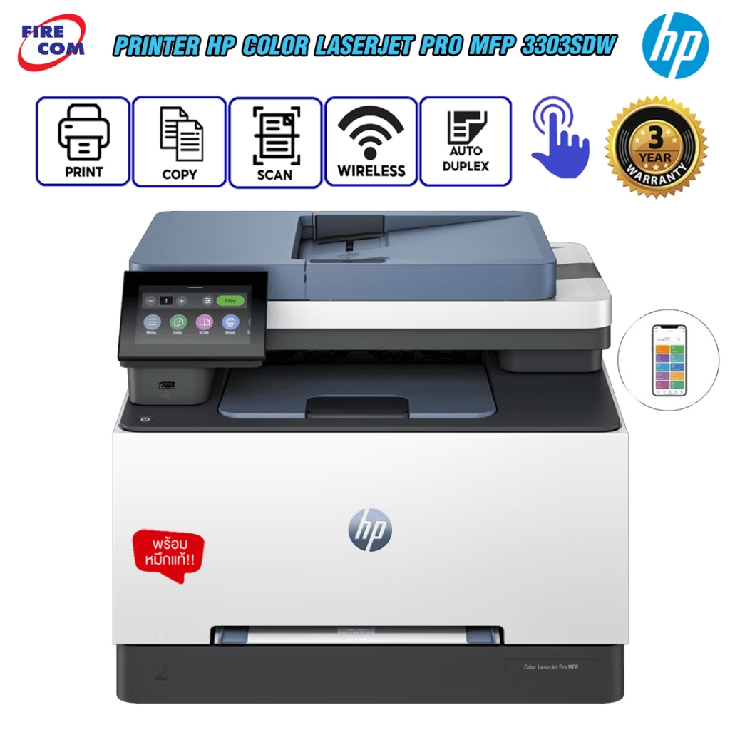 ปริ้นเตอร์ PRINTER HP Color LaserJet Pro MFP 3303SDW Network Wireless (USB,LAN,Wifi)(499M6A)สามารถออ