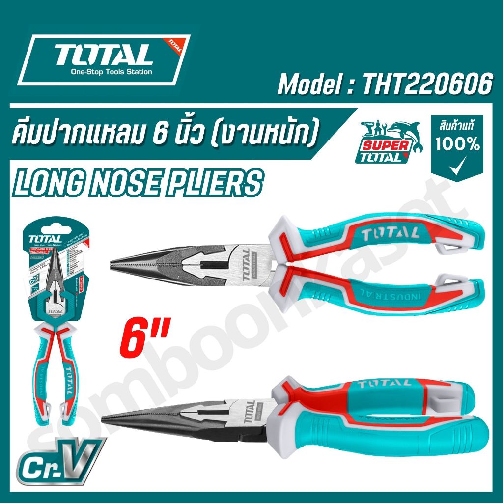 TOTAL คีมปากแหลม 6 นิ้ว (งานหนัก) รุ่น THT220606,THT220606S (LONG NOSE PLIERS)