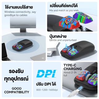 เมาส์ไร้สาย 2.4GHz ชาร์จไฟ คีย์แคป ลายกราฟฟิตี้ สีสันสะดุดตา เปลี่ยนปุ่มได้ สัญญาณ10เมตร เมาส์แฟชั่น Wireless Mouse