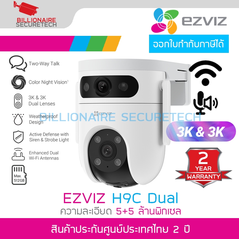 EZVIZ H9c Dual 3K (5MP+5MP) CS-H9c-R105-8H55WFL WIFI PT IP Camera DUAL LENS ภาพสี 24ชม. มีไมค์+ลำโพง