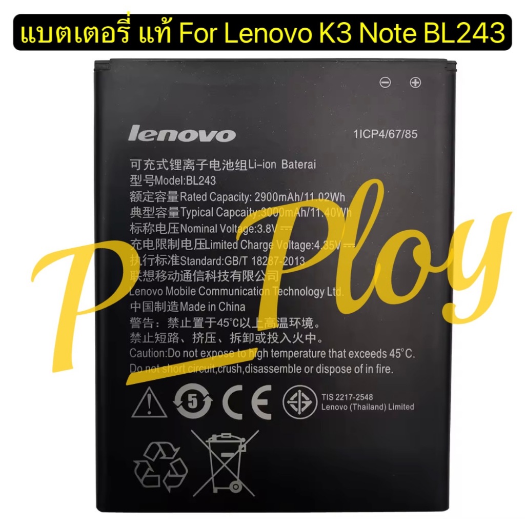 แบตเตอรี่ For Lenovo K3 Note K50-t5 A7000 A5500 A5600 A7600 แบต battery BL243 3000mAh รับประกัน 3 เด