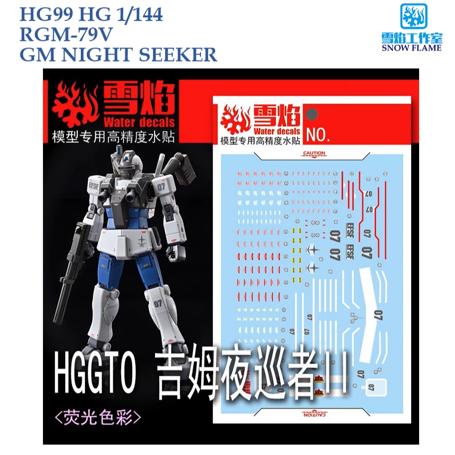 ีดีคอลน้ำ [SNOW] HG 99 s HG 1/144 GTO RGM-79V GM NIGHT SEEKER GUNDAM WATER SLIDE DECAL [WHITE FLUORE