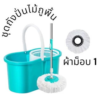 ไม้ถูพื้นพลาสติก ม็อบถูพื้นรุ่นมินิแบบถู2ระบบได้ ม็อบถูพื้น