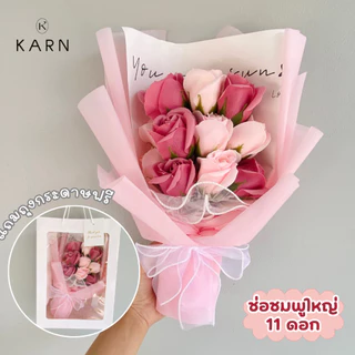 (ฟรีถุงใส่ช่อ) KARN ช่อดอกกุหลาบประดิษฐ์พรีเมี่ยม 6 ดอก แถมถุงถือฟรี ของขวัญรับปริญญา ปัจฉิม วันเกิด วันครบรอบ วาเลนไทน์