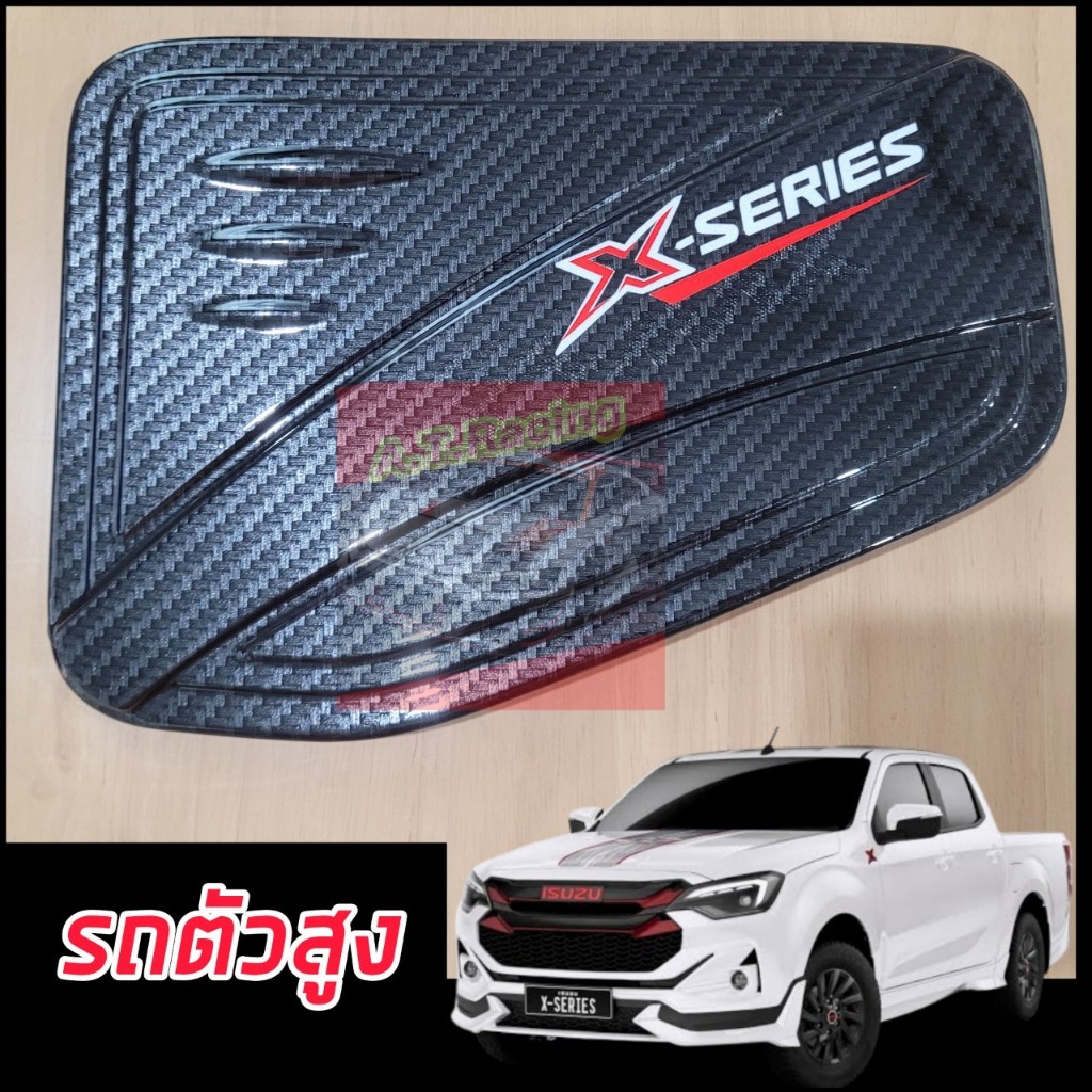 ครอบฝาถัง ฝาถังน้ำมัน ISUZU D-MAX 20 21 22 23 24 25 โลโก้ X-SERIES งานแคปล่าโลโก้แดง ฝีมือคนไทย มีกาว 3 M พร้อมติดตั้ง ราคา ถูกที่สุด ดีลบีเคเค รูปภาพหลัก