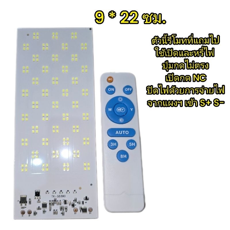 ไฟโซล่าเซล ไฟ LED สำหรับงานโซล่าเซล 3.2 -3.7 V งาน DIY นำไปกระกอบเอง