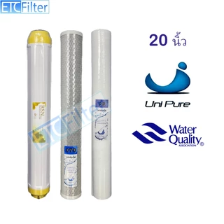 TREATTON ไส้กรองน้ำ 20นิ้ว 3 ขั้นตอน PP 5 MIcron Rasin CTO เป็นไส้กรองพื้นฐาน
