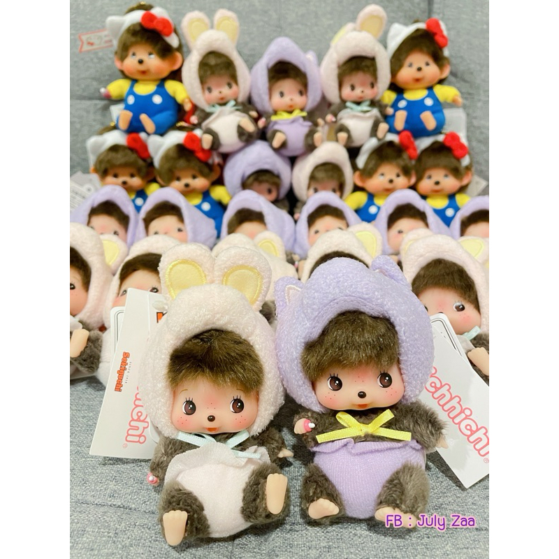 Monchhichi Animals 🐰🐻🐹