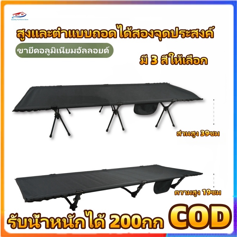 พร้อมส่ง⚡️ Mountainhiker เตียงสนามเอนกประสงค์พับเก็บได้ Oxford Cot Camping พับเตียง Cot เตียง น้ำหนักเบา แข็งแรง รองรับน้ำหนักได้ 120 Kg.