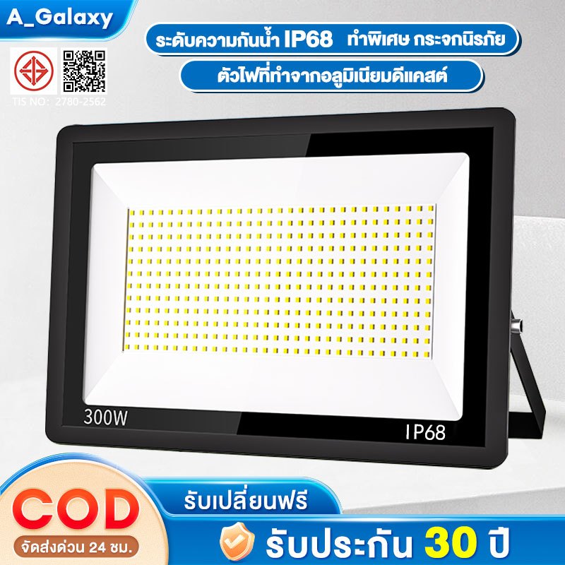 ไฟสปอตไลท์ led 220v สปอตไลท์ 300w แสงสีขาว ส่องสว่างป้ายโฆษณา กันน้ำ เสียบปลั๊กไฟ