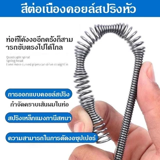 【งูเหล็กทลวงท่อ】 งูเหล็ก งูเหล็กยาว5/10/เมตร แก้ท่อตัน ท่อตัน ส้วมตัน เครื่องลดปัญหาท่อระบายน้ำอุดตัน