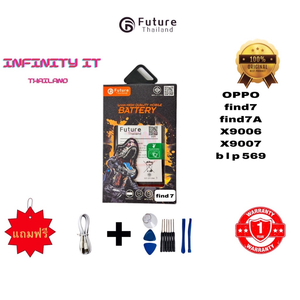 Future Thailand battery แบตเตอรี่ใช้สำหรับ OPPO X9006/X9007/X9076/X9077/FIND7 (BLP569)
