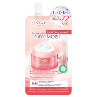 SISTAR - Aqua & Youthful Moisturizing Cream (8 g.) ซิสตาร์ อควา แอนด์ ยูธฟูล มอยส์เจอไรซิ่ง ครีม