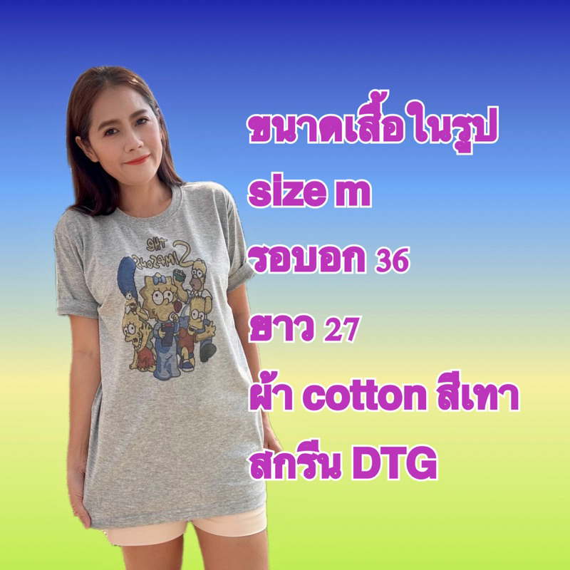 เสื้อยืดพิมพ์ลายSimpsons