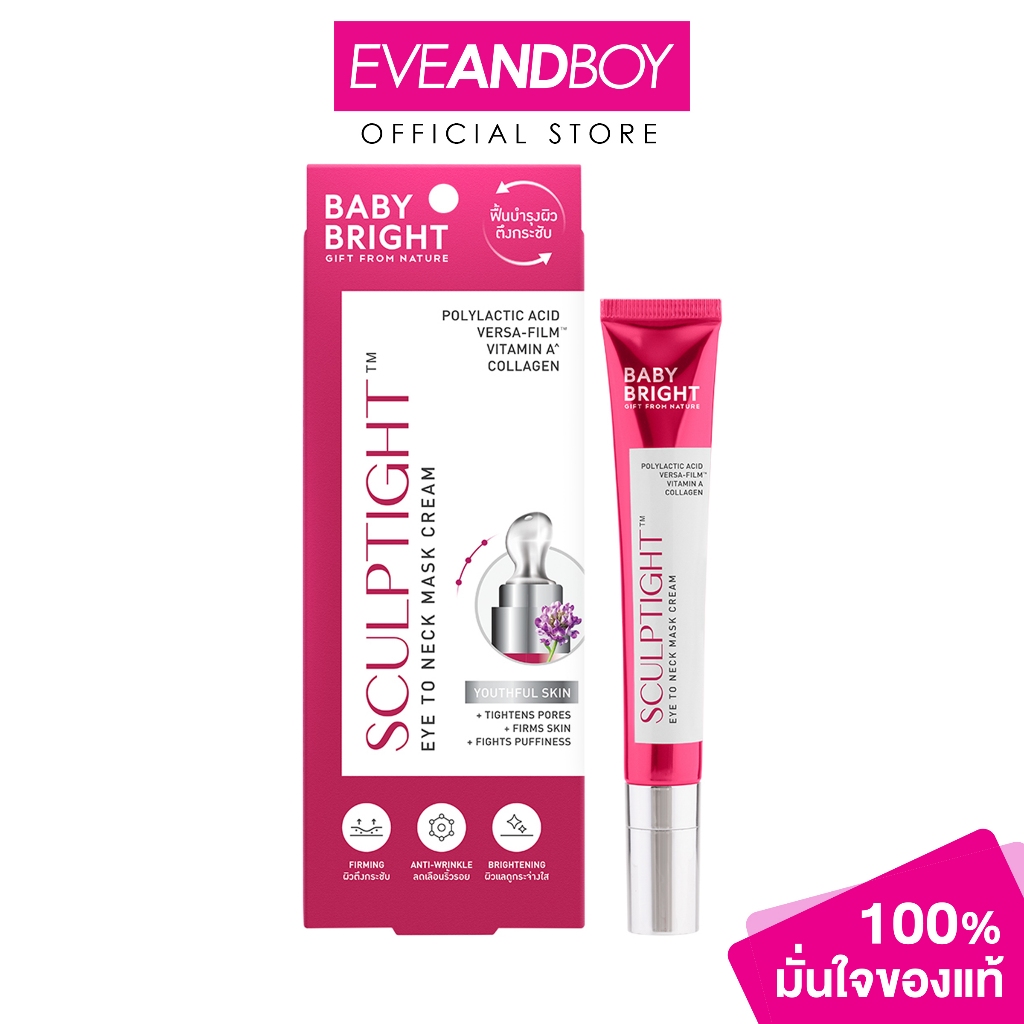 BABY BRIGHT – Sculptight Eye to Neck Mask Cream (20 ml.) เบบี้ไบร์ท สคัลป์ไทท์ อาย ทู เนก มาสก์ ครีม