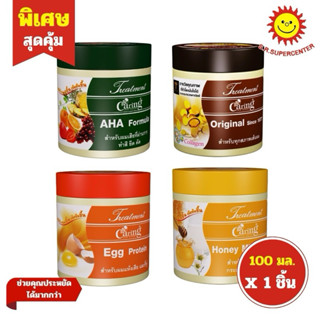 Caring Treatment AHA แคริ่งทรีทเม้นท์ 100มล.
