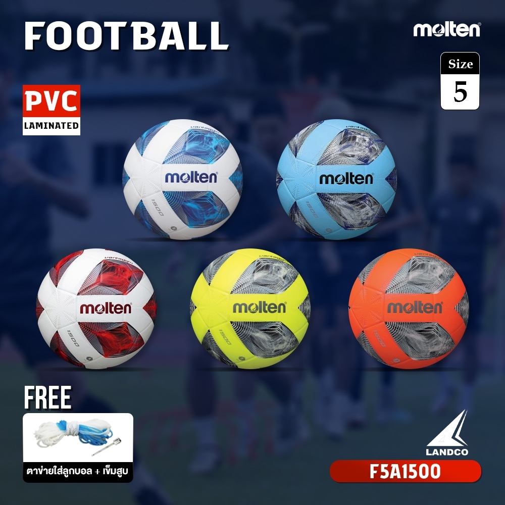 MOLTEN Collection ลูกฟุตบอลหนัง MOT Football PVC th F5A1500 (550) (แถมฟรี ตาข่ายใส่ลูกฟุตบอล + เข็มสูบลม)