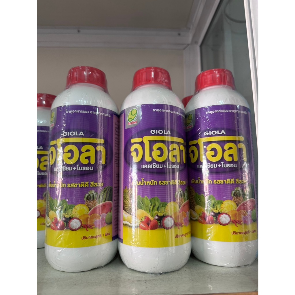 จิโอลา ขนาด 1 ลิตร-ธาตุอาหารรอง-อาหารเสริม