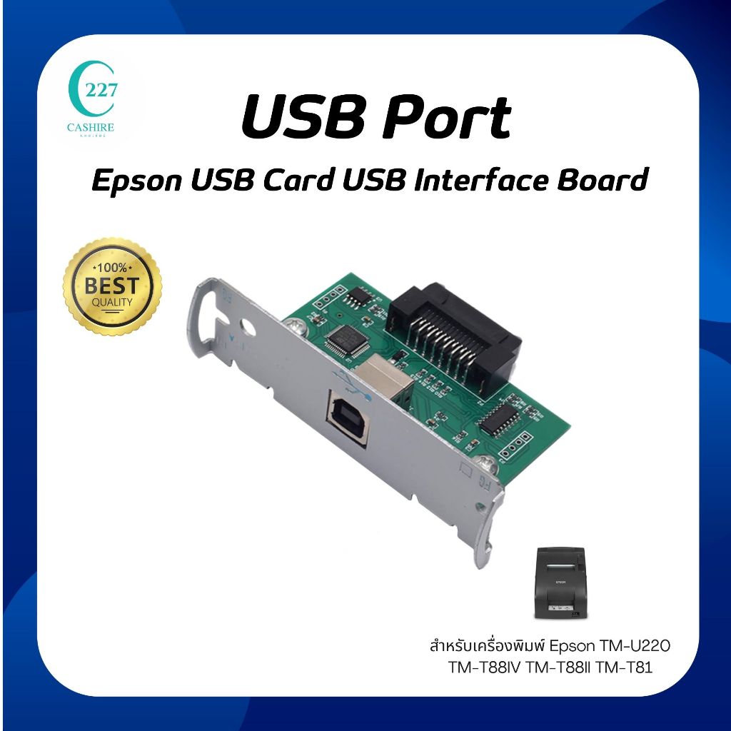 พอร์ตยูเอสบี Epson USB Card USB Interface Board For TM-U220 TM-T88IV TM-T88III TM-T88V