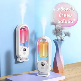 SET-เครื่องพ่น+น้ำหอม น้ำมันหอมระเหยจากพืชธรรมชาติ ผู้สูงอาย…