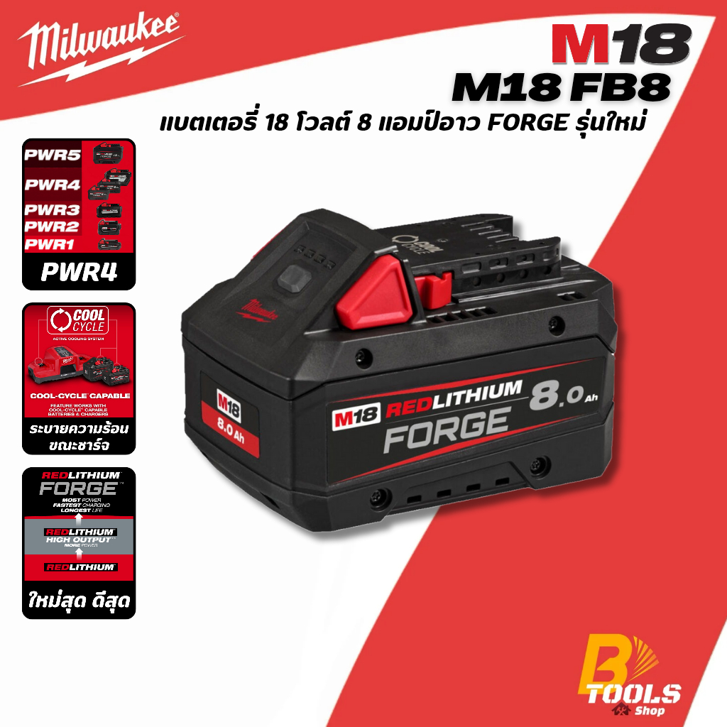 MILWAUKEE - แบตเตอรี่ 18 โวลต์ 8.0 Ah. FORGE รุ่น M18 FB8 ASIA