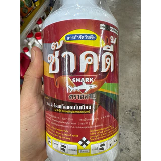(1 ขวด) ช๊าคดี้ 1 ลิตร2,4-ดี-ไดเมทิลแอมโมเนียม ยากำจัดวัชพืช เช่น กกขนาก แห้วหมู ผักปอดนา