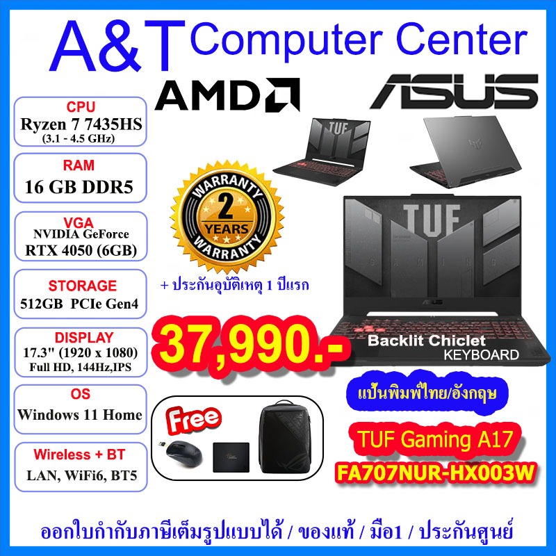 (ร้านค้าตัวแทนAsus)Notebook Asus FA707NUR-HX003W,Ryzen 7 7435HS/16GB/512GB/RTX 4050/17.3"/Win11/2Y