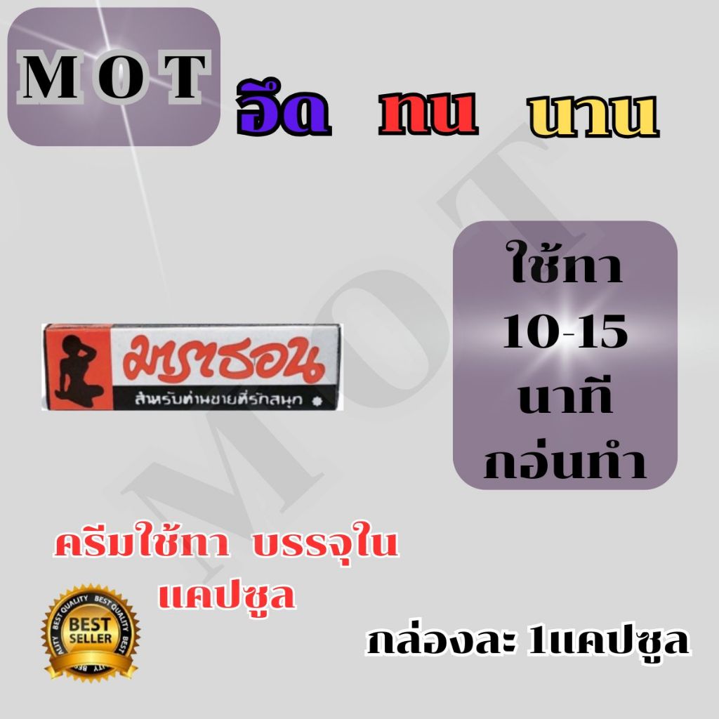 พร้อมส่ง /ครีมบำรุงผิว ครีมใช้ทา ครีมมาราธอน ถึกทน ส่งเร็ว ส่งไว