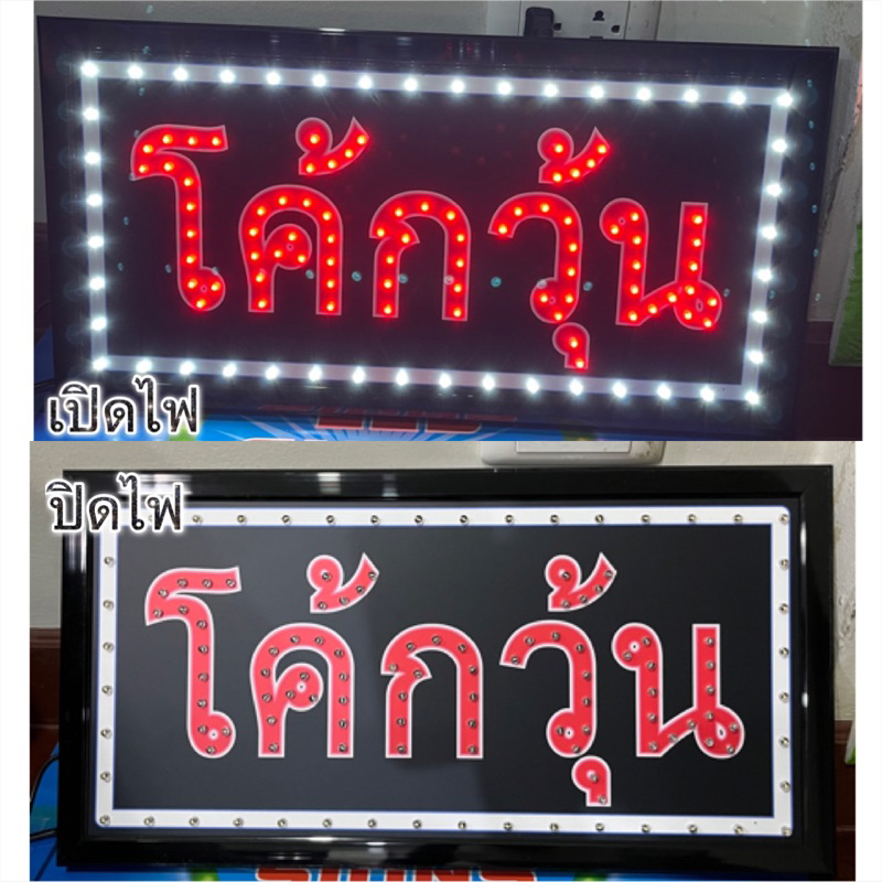 ป้ายไฟ ป้ายไฟร้าน ป้ายไฟตัวอักษร ป้ายไฟวิ่ง ป้ายไฟled ป้ายไฟร้านตัดผม ป้ายไฟตัดผมชาย (50x40cm)