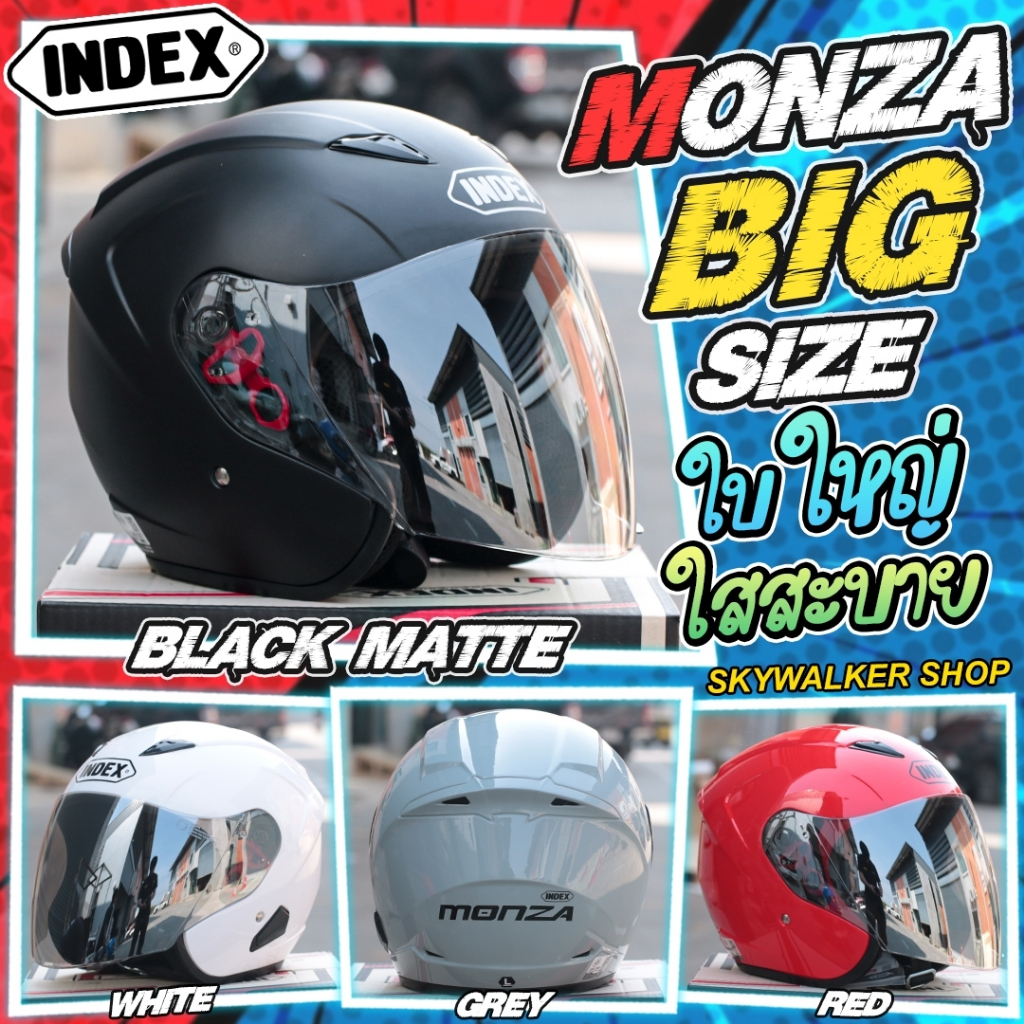 หมวกกันน็อค INDEX รุ่น MONZA