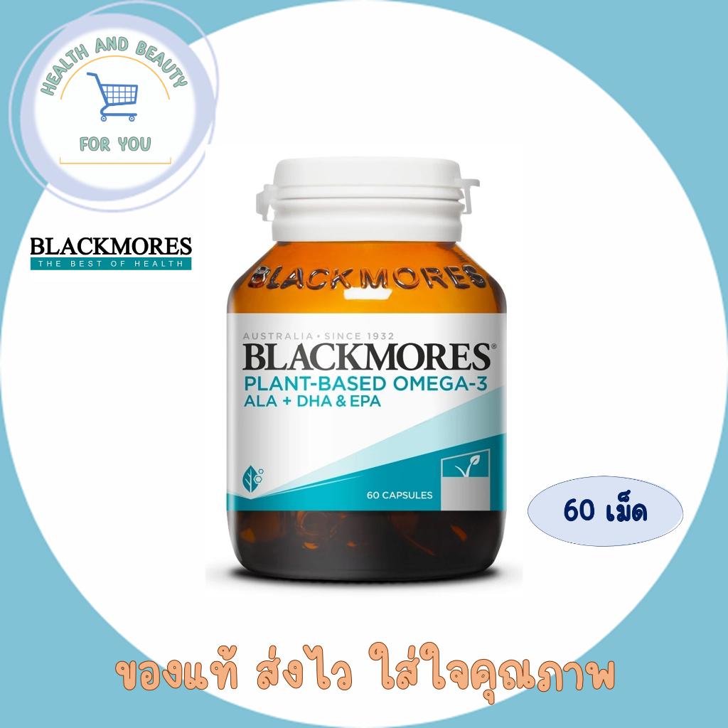 BLACKMORES PLANT-BASED OMEGA-3 ALA + DHA & EPA  (60 Capsules)