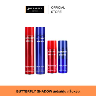 BUTTERFLY SHADOW สเปรย์ฝุ่น จัดทรงผม เซ็ตผม อยู่ทรงนาน กลิ่น…