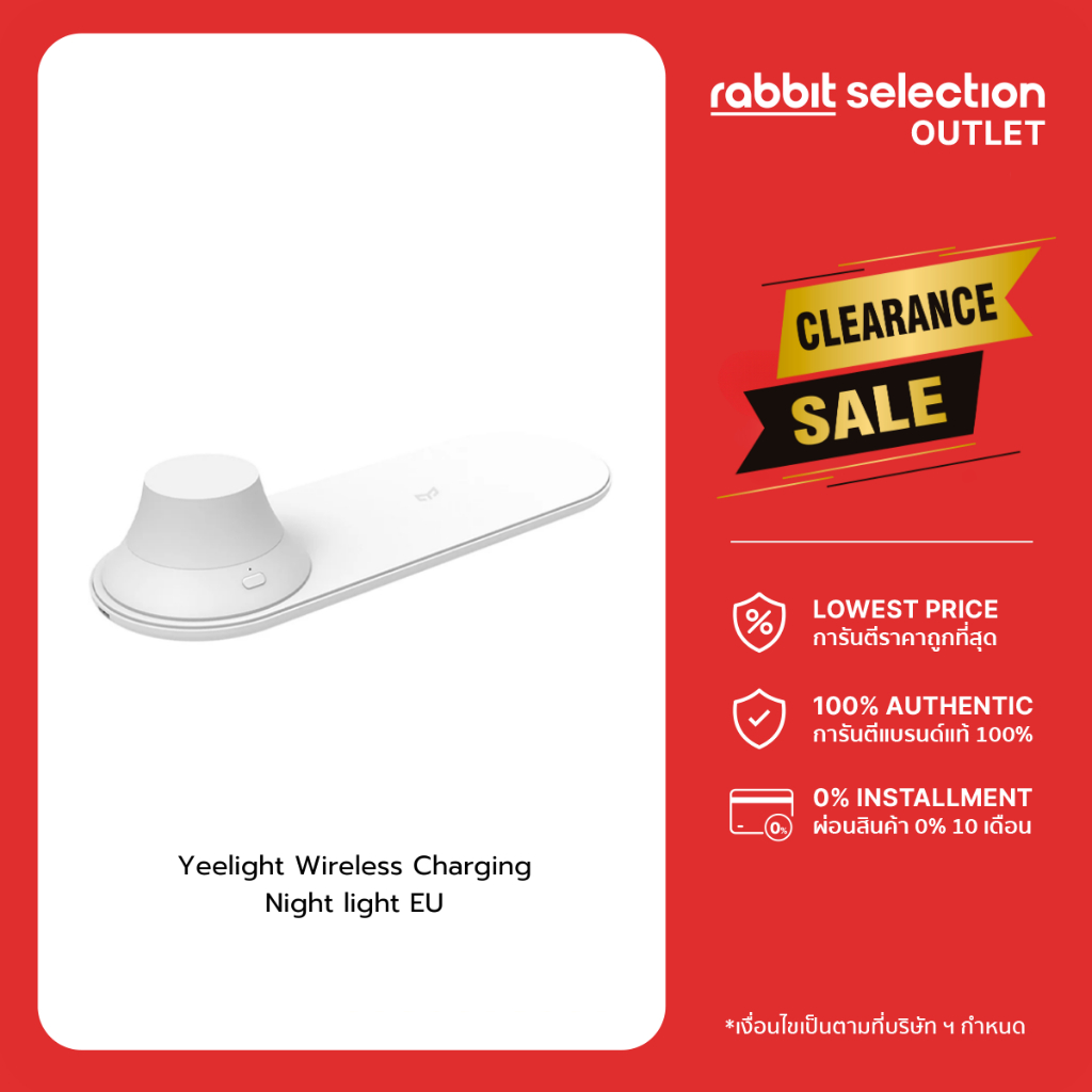 [ลดล้างสต๊อก] Yeelight Wireless Charging Night Light EU ที่ชาร์ตไร้สายแบบโคมไฟ I แท่นชาร์จไร้สายพร้อมโคมไฟส่องสว่าง