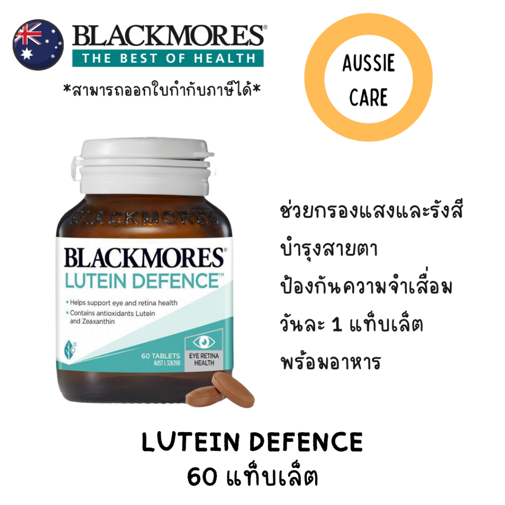 Blackmores Lutein Defence Eye Care Vitamin 60 Tablets