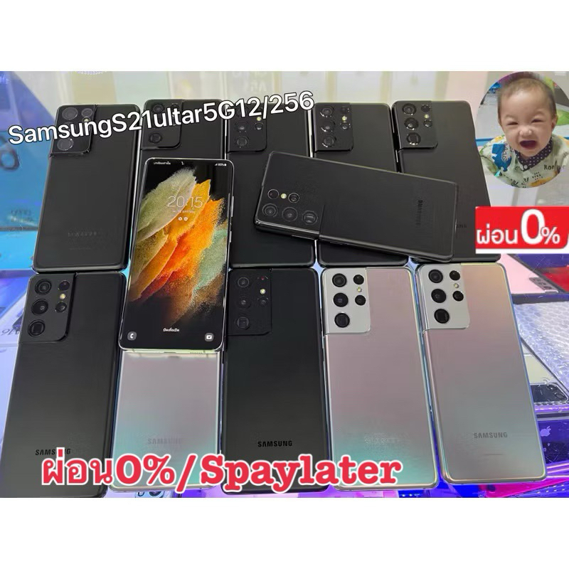 💥Samsung S21ultra แรม12 เครื่องศูนย์สภาพสวย รองรับ5G พร้อมส่ง