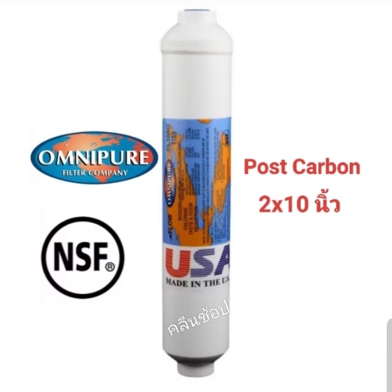 ไส้กรองโพสคาร์บอน Inline USA Post Carbon Inline 2"x10" Omnipure USA