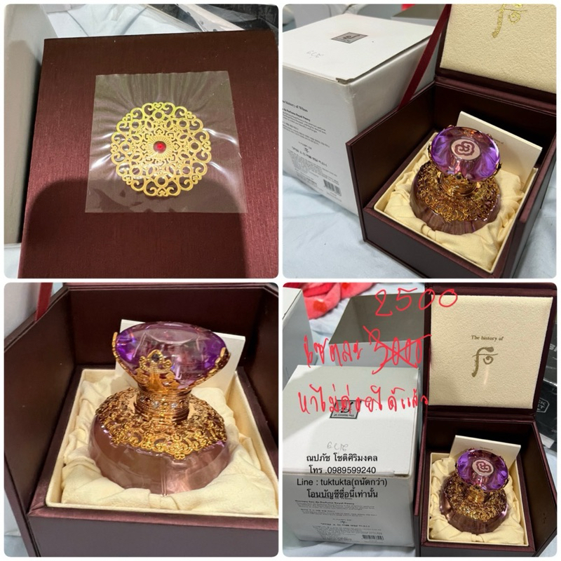 The history of whoo Eau De Perfume Royal Peony