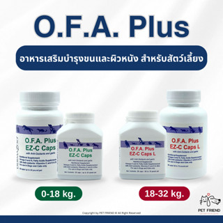 OFA Plus EZ-C caps 🐶🐱 อาหารเสริม บำรุงขนและผิวหนัง สำหรับสุน…