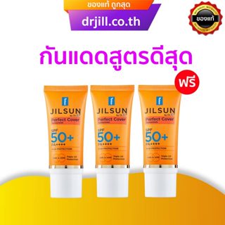 ครีมกันแดด Jilsun Perfect Cover SPF50+ PA++++ โดย Dr.jill สู…