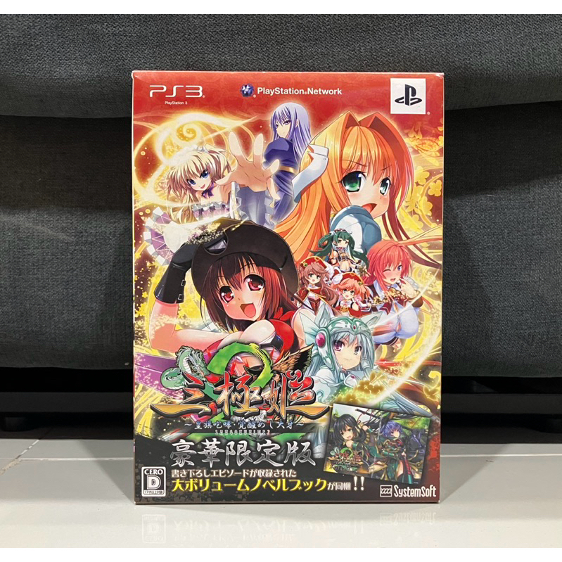 Sangoku Hime 2: Ouki Houkou Kakusei Meshi Daiga [Limited Edition]PS3  สภาพดี กล่องคม ของครบ ตามรูปค่