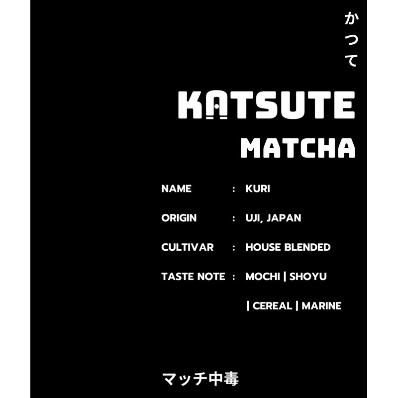KURI : ผงชาเขียว House Blended Matcha Powder - Blended