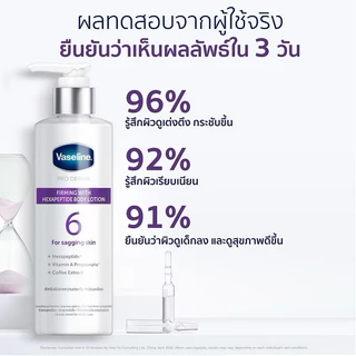 🔥ลด 50% ในไลฟ์🔥 Vaseline Pro Derma Body Lotion วาสลีน โปร เดอร์มา ไบรท์เทนนิ่ง บอดี้ โลชั่น✔️250 มล.✔️ มี 4 สูตรให้เลือก