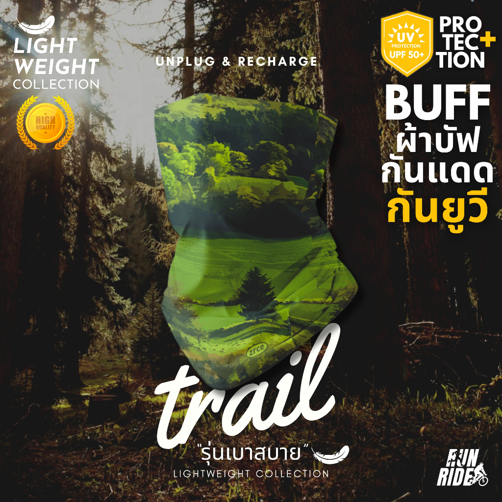 (รุ่นใหม่!)ผ้าบัฟกันยูวี รุ่น "TRAIL" -Lightweight คอลเล็คชั่น กันยูวีUPF50+ บัพกันแดดกันฝุ่น ปิดจมูก โพกหัว หน้ากาก