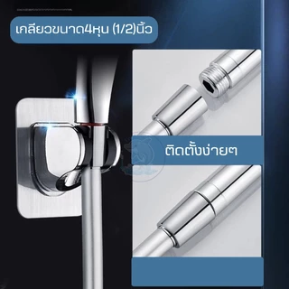 สายยางอาบน้ํา PVC พลาสติก อินเทอร์เฟซสากล GI / 2 ยาว1.5 เมตร