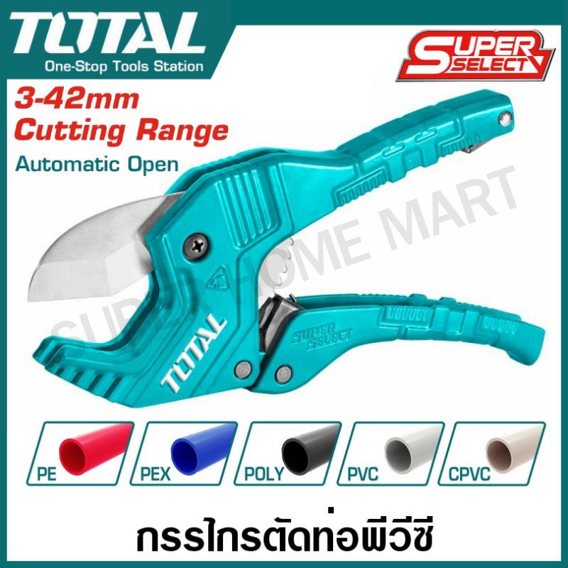 Total กรรไกรตัดท่อ PVC ขนาด 193 มม. รุ่น THT534216 ( PVC Pipe Cutter )