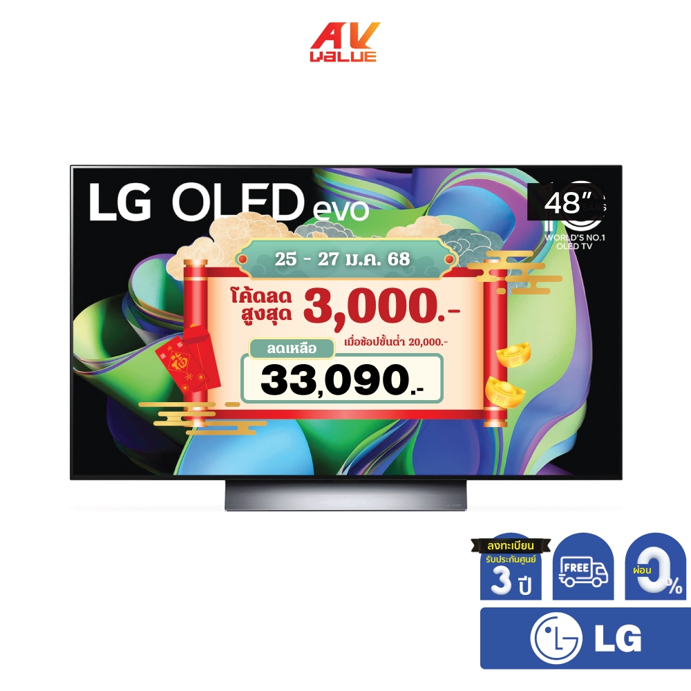 LG TV OLED evo 4K TV รุ่น OLED48C3PSA ขนาด 48 นิ้ว C3 Series ( 48C3 , 48C3PSA , C3PSA ) ** ผ่อน 0%