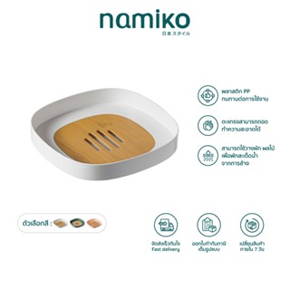 COCOGU ถาดรองอเนกประสงค์มีฐานระบายน้ำ - คละสี