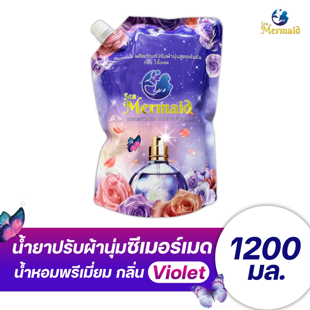 ใหม่! Sea Mermaid น้ำยาปรับผ้านุ่มสูตรเข้มข้น ซีเมอร์เมด 1200 มล. กลิ่น Violet กลิ่นหอมพรีเมี่ยม หรูหราลักซ์ชูรี่ ติดผ้า