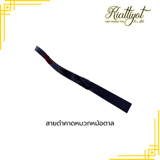 [ร้านเกียรติยศ] สายคาดหมวกราชการพลเรือน พร้อมกระดุมหมวก ชุดปกติขาว-ชุดกากี